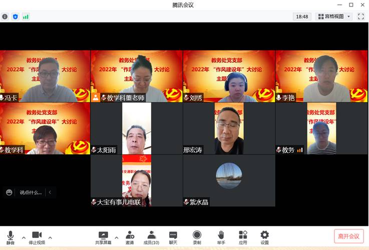 說明: I:\教務處工作記錄\教務處 黨建工作\2022年5月\5月26日\開會照片截圖\QQ圖片20220526091448.png