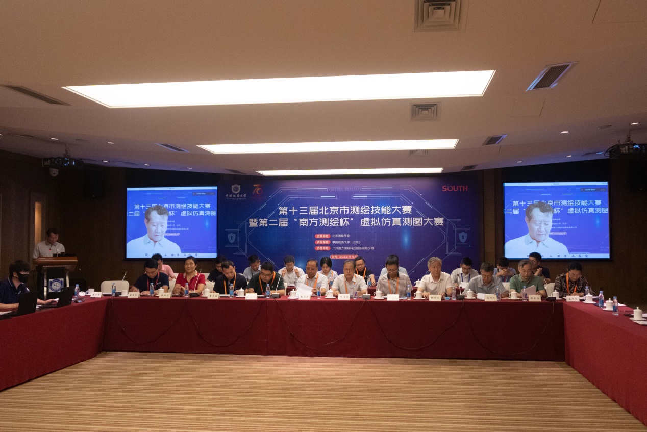 說明: I:\新聞稿、微信公眾號\上傳資料\2022年7-12月\2022.9.9虛擬仿真測量比賽新聞稿\1.jpg