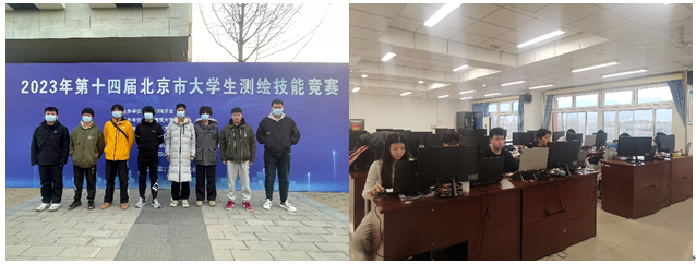 說明: I:\新聞稿、微信公眾號\上傳資料\2023年7-12\2023.12.15北京市大學生測繪技能競賽勇奪佳績\QQ圖片20231215150301.png