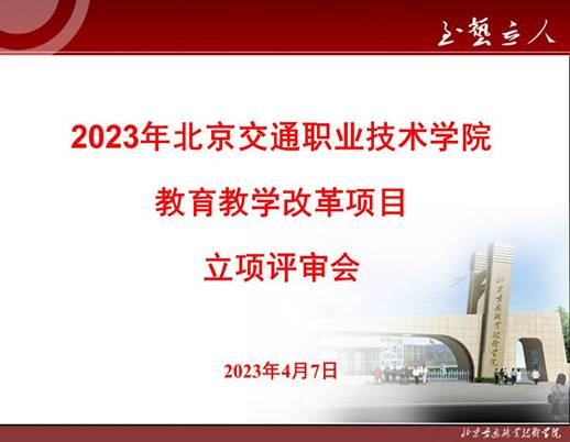 說(shuō)明: C:\Users\Administrator\Desktop\學(xué)院課題--會(huì)議背景.jpg