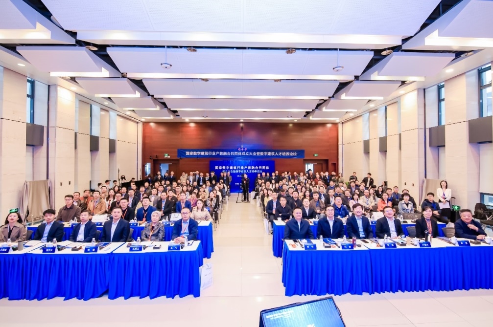 說明: C:\Users\Administrator\Desktop\路橋系參加國家數字建筑行業產教融合共同體成立大會暨數字建筑人才培養論壇\IMG_9639-opq610580163.jpg